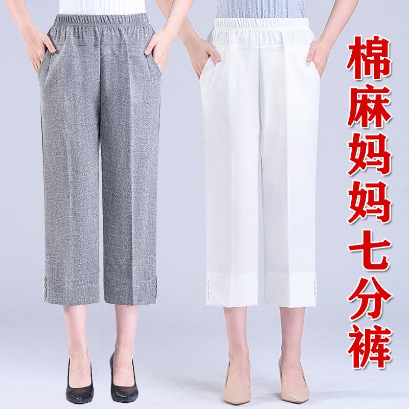 夏季薄款中老年人女裤妈妈亚麻七八分裤棉麻大码宽松矮个子休闲裤