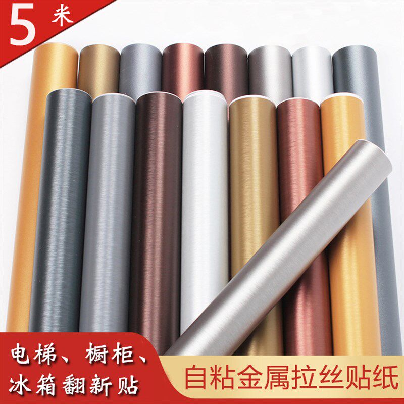 电梯门轿厢贴纸家具冰箱橱柜装饰贴膜仿金属拉丝墙贴自粘门贴翻新
