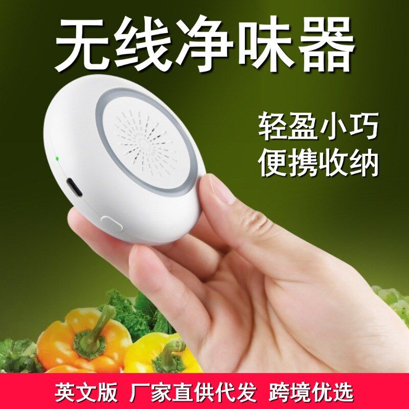 威必立冰箱净味器臭氧除臭果蔬保鲜除味宝衣柜除臭车载空气净化