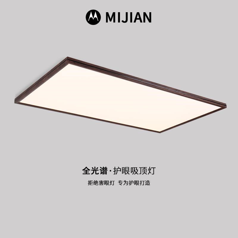 中古风客厅吸顶灯复古led胡桃木纹大厅灯现代简约led长方形护眼灯