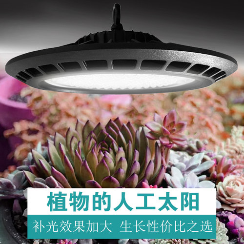 全光谱LED植物生长灯花卉绿植兰花多肉室内外阳台种植防水补光灯
