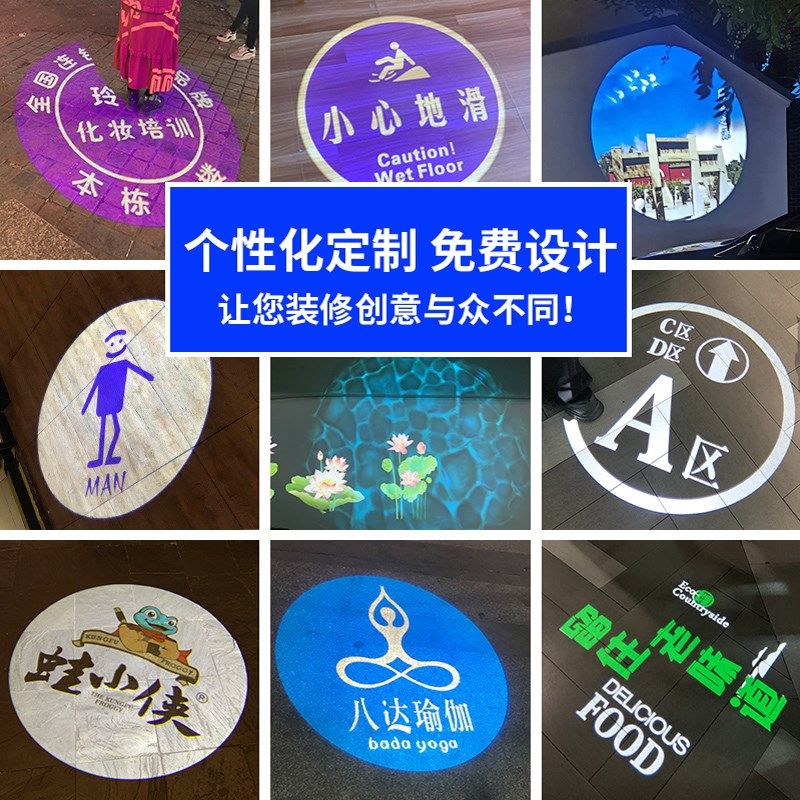 门店广告led地面投影文字灯灯精巧图案招牌灯定制logo投射灯小型