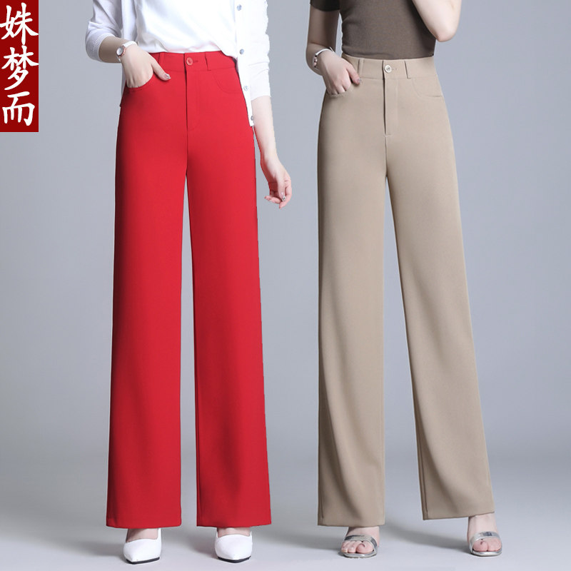 2021新款高腰春夏季休闲女直筒裤垂感中年职业西裤冰丝白色长裤子