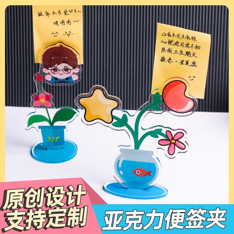 亚克力便签夹桌面照片立式留言可爱举牌小摆件立牌相片夹子定制花