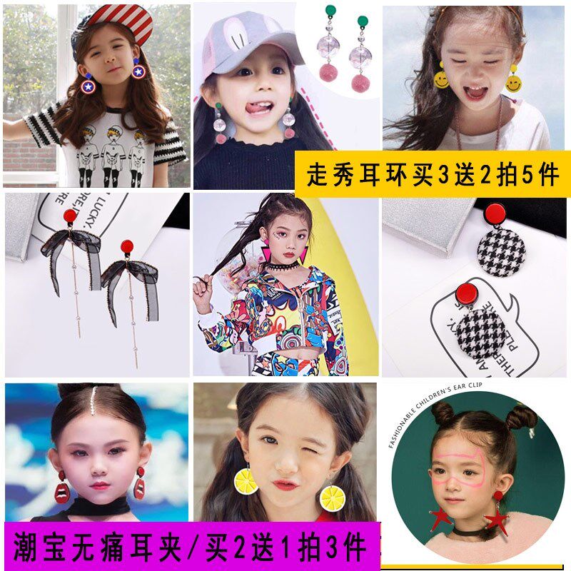 新品韩国公主可爱儿童假耳环耳夹式无耳洞耳坠个性女童拍照走秀大