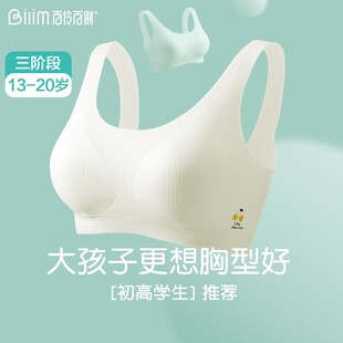 初高中学生少女发育期胸衣无痕背心青少年运动内衣青春期防震文胸