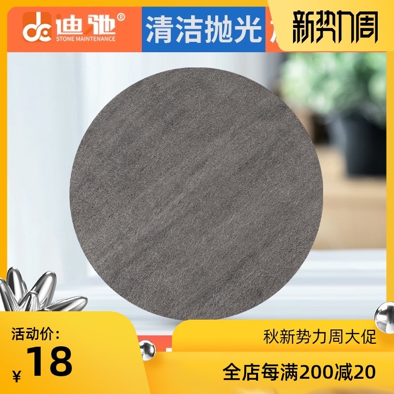 迪驰针织钢丝垫清洁抛光垫大理石水磨石材抛光钢丝棉垫晶面打磨盘,标准件/零部件/工业耗材,钢丝轮/钢丝棉,淘宝优惠券,粉丝福利购,淘宝优惠卷