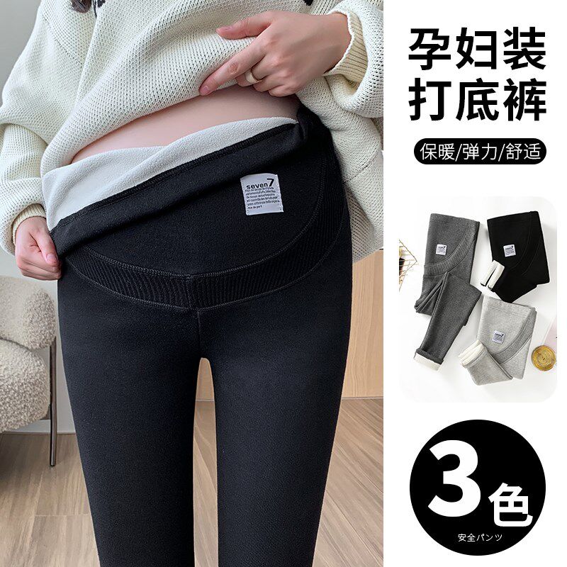 孕妇裤子秋冬外穿加绒加厚托腹长裤潮妈百搭纯棉小脚裤冬装打底裤