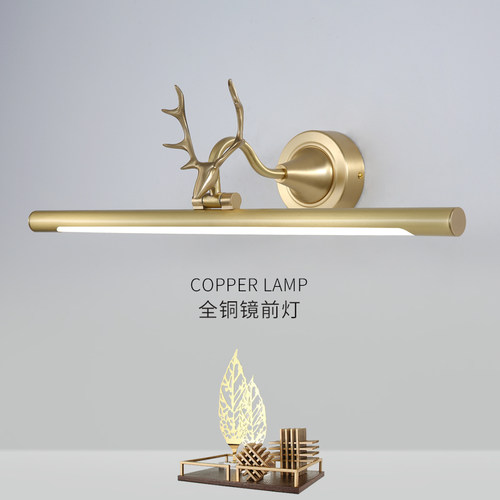 全铜镜前灯LED美式卫生间镜柜灯浴室防水梳妆台化妆灯北欧风壁灯