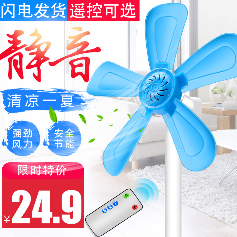 电风扇家用宿舍伸缩式无网罩软叶立式小型五叶落地扇静音大号夹扇