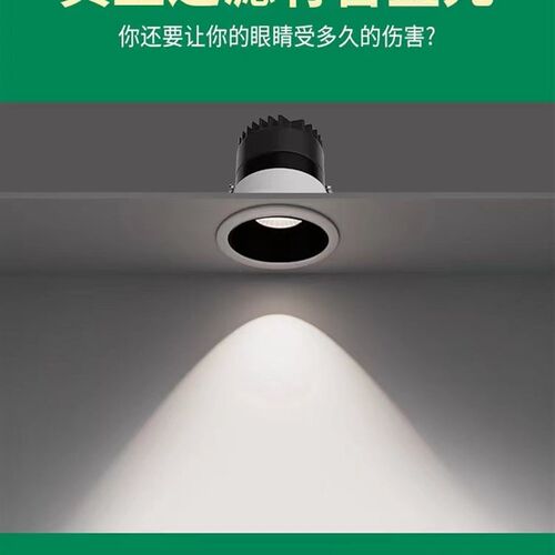 小山丘射灯嵌入式防眩光洗墙射灯家用极窄边框led天花灯筒灯客厅