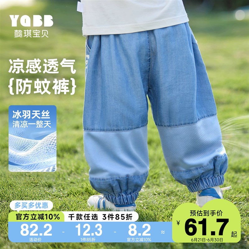 男童牛仔裤夏季宝宝防蚊裤夏款婴儿休闲裤小童童装儿童裤子夏装薄