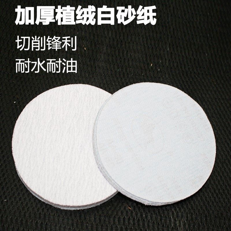 金牛5寸植绒背绒白砂纸片打磨抛光神器水干细圆形沙纸气动打磨机,标准件/零部件/工业耗材,砂纸,淘宝优惠券,粉丝福利购,淘宝优惠卷
