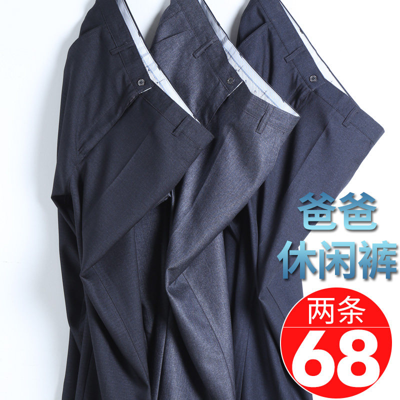 夏季薄款爸爸裤子中年男士西装裤中老年父亲夏裤宽松男裤夏天长裤