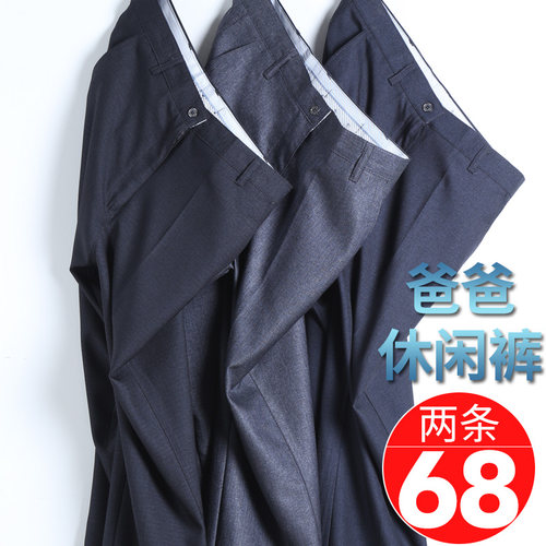 夏季薄款爸爸裤子中年男士西装裤中老年父亲夏裤宽松男裤夏天长裤