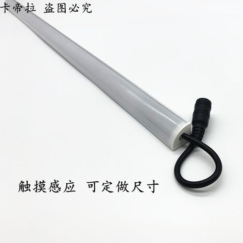 led12V衣柜手扫感应灯橱柜吊柜柜底灯书柜层板灯人体触摸感应开关