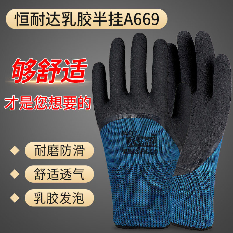 劳保手套浸胶皮加厚耐磨工作防护发泡手套防滑工人工地干活男夏季