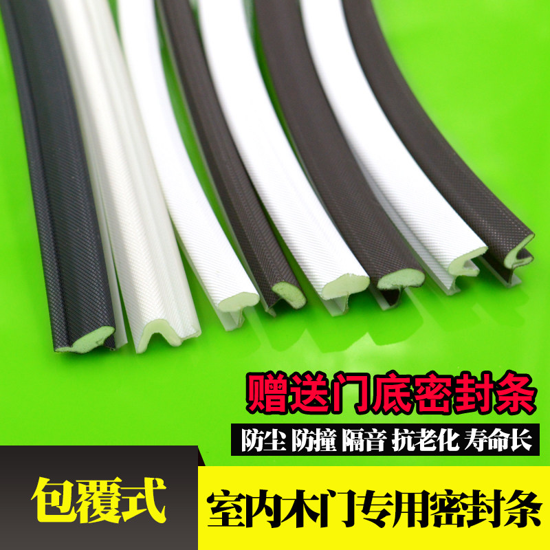 PU卡槽式套装门缝减震隔音条包覆式木门密封条室内门防撞胶条