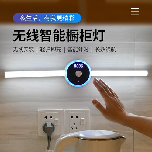 智能手扫镜前灯橱柜灯无线可充电led灯免布线厨房感应灯长条壁灯