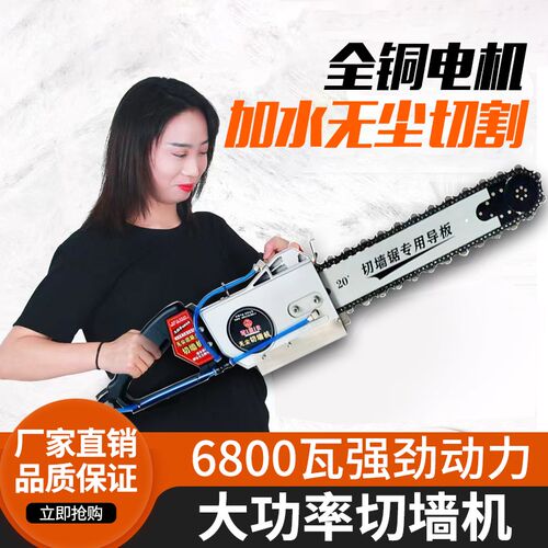新款切墙机专业改门切割机手持链条钢筋混凝土砖墙体锯开墙洞神器
