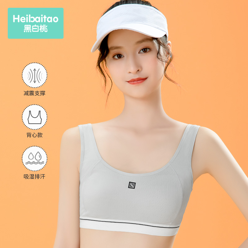 少女运动内衣女防震跑n步初中高中生16发育期17小背心学生13岁文