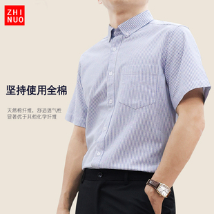纯棉蓝色竖条纹短袖衬衫男款半袖衬衣夏天中青年商务休闲潮流男装