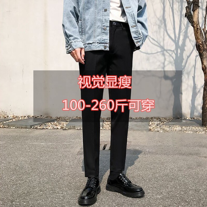 小西裤秋季男韩版九分裤子胖子大码修身垂感免烫西装裤潮流休闲裤