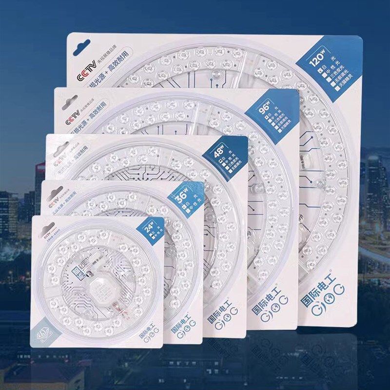 吸顶灯led灯芯圆形灯盘环形改造灯管灯板光源家用灯泡圆盘替换芯