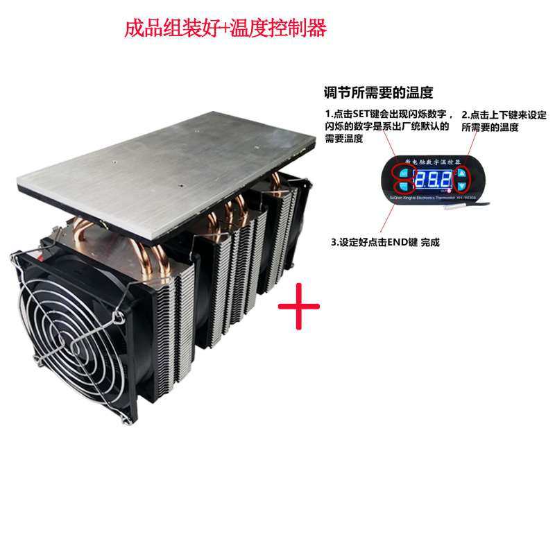 电半体制冷片制器冷自制iy机1散热器降子温手d神器导2v大功率冰箱