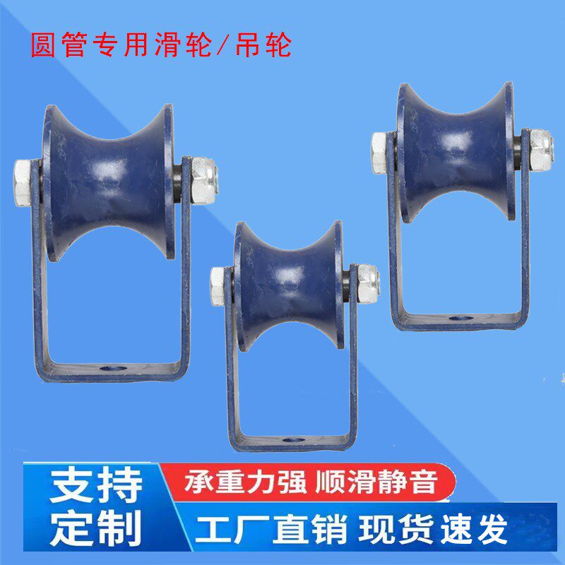 吊轮钢管专用1寸管2寸管50U型圆槽轮轨道轮移门吊轮圆管吊滑轮