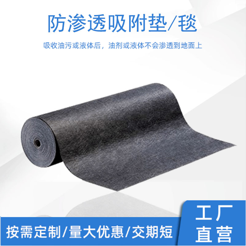 工业吸油毯PE覆膜防滑防渗漏工厂车间走廊专用地垫卷吸污油地毯