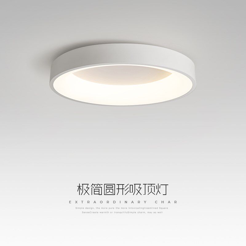 卧室灯简约现代家用房间灯北欧极简创意圆形书房房间led吸顶灯