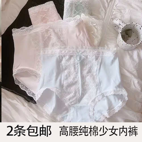 女士内裤少女纯棉日系可爱大尺x码妈妈高腰收腹三角蕾丝边短裤头