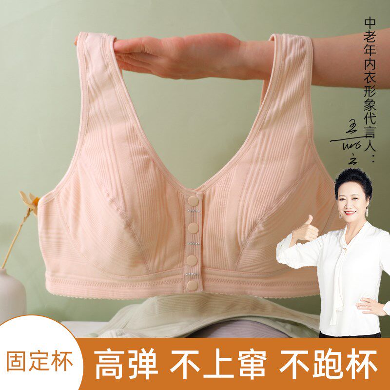 妈妈款文胸内衣无钢圈薄款中年妇女纯棉背心式前T扣大码中老年胸