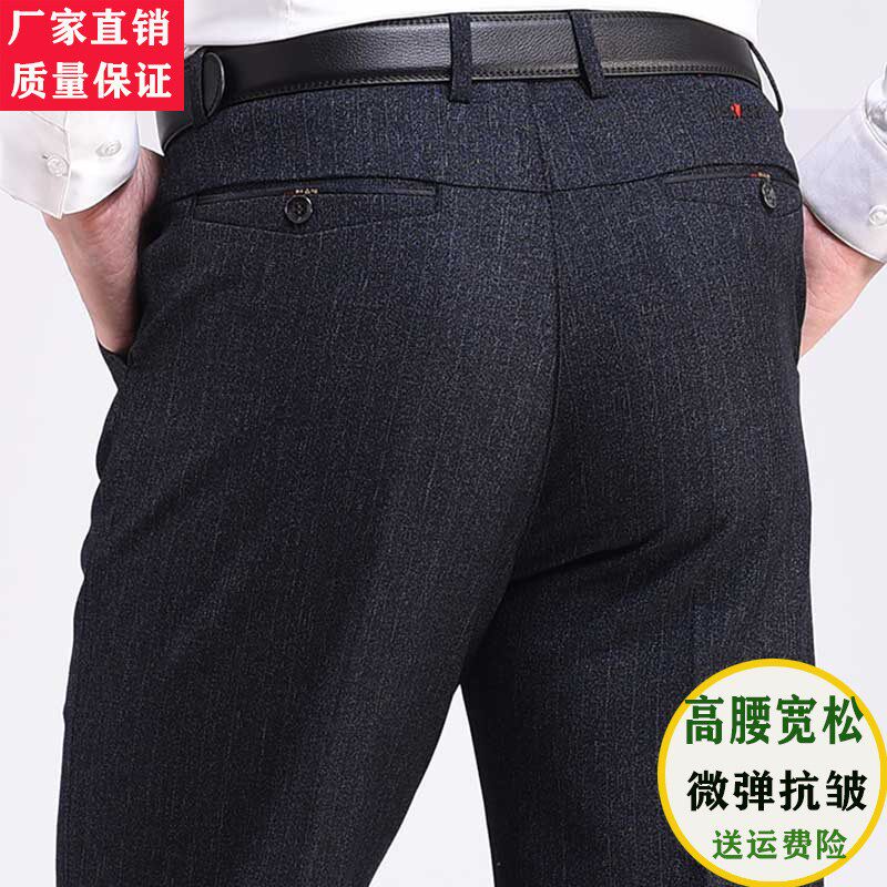 秋冬季加绒加厚款中老年休闲裤老人西裤中年男裤高腰裤宽松爸爸装