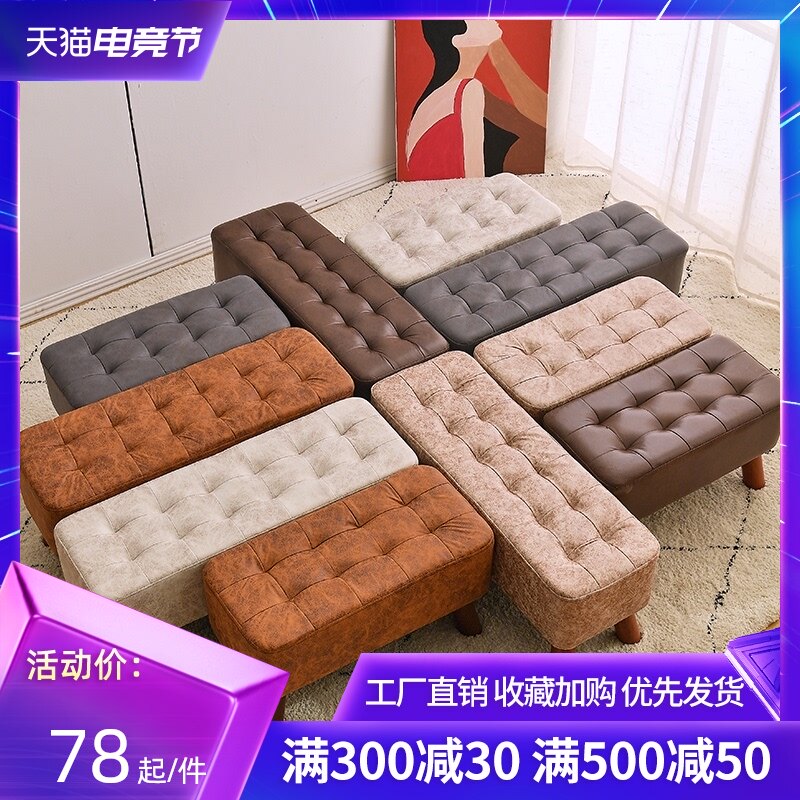 实木换鞋凳家用皮凳创意长款小z凳子客厅休闲脚踏凳现代简约沙发