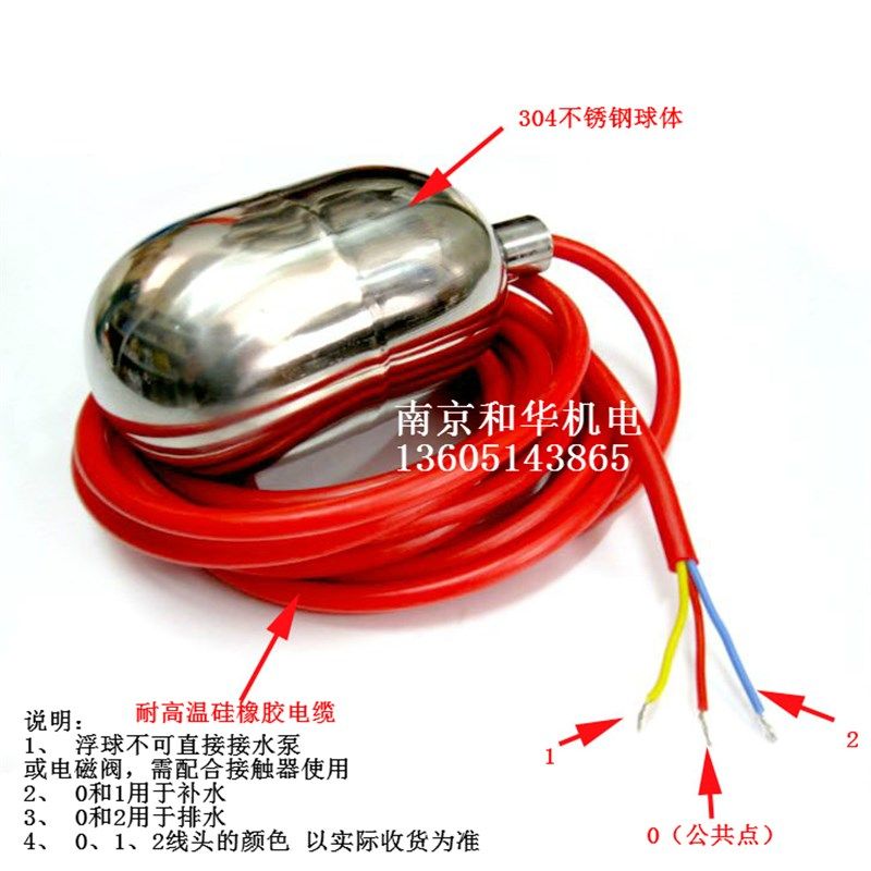 高温浮球液位开关热水箱水位开关水银浮球开关水位控制液位控制器,畜牧/养殖物资,赶猪器,淘宝优惠券,粉丝福利购,淘宝优惠卷