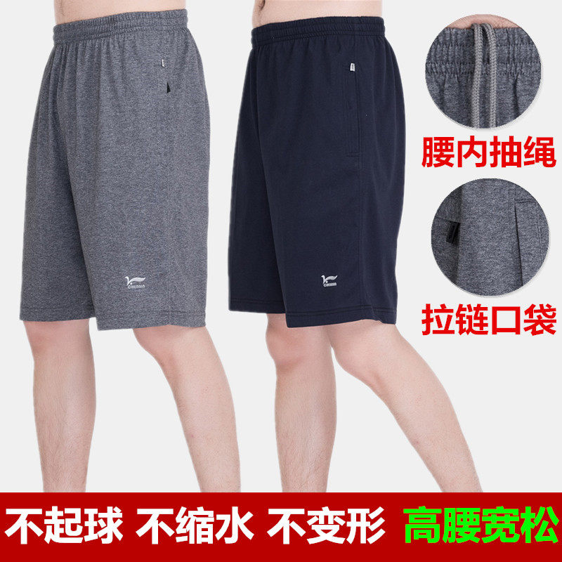 夏季薄款中老年男大码运动短裤针织棉加肥加大五分裤男宽松大裤衩