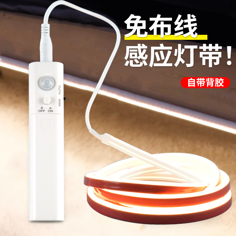 感应灯带人体无线自粘免布线电池氛围智能楼梯床底橱柜led灯条