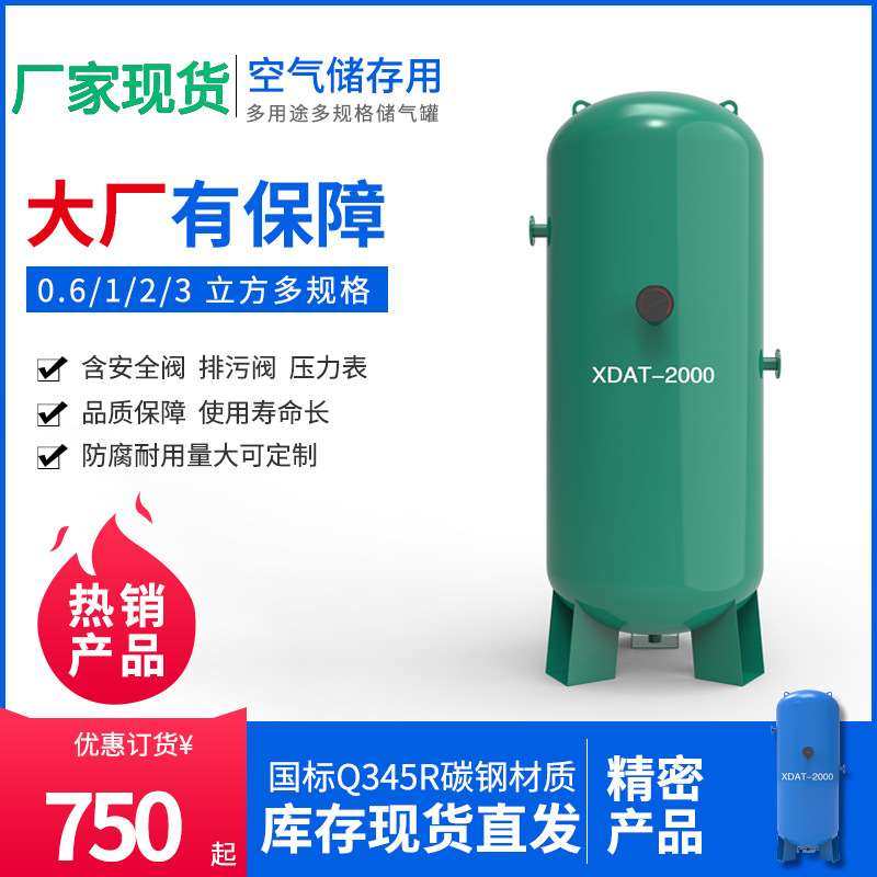 储气罐空压机用1立方2立方气罐套储气罐大0.6立方压力罐小型,标准件/零部件/工业耗材,自动化流水线,淘宝优惠券,粉丝福利购,淘宝优惠卷