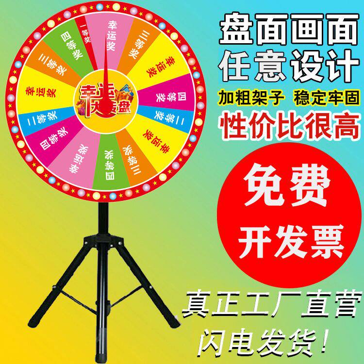 抽奖幸运大转盘摇奖机60cm80cm空白定制开业活动游戏商场活动道具