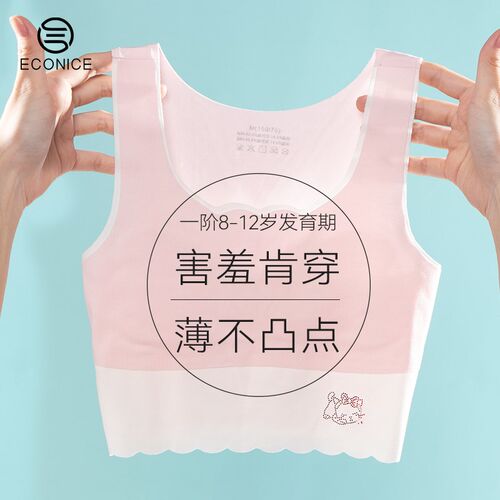 儿童内衣少女小学生女童文胸初中B发育期小背心高中青春期大童胸