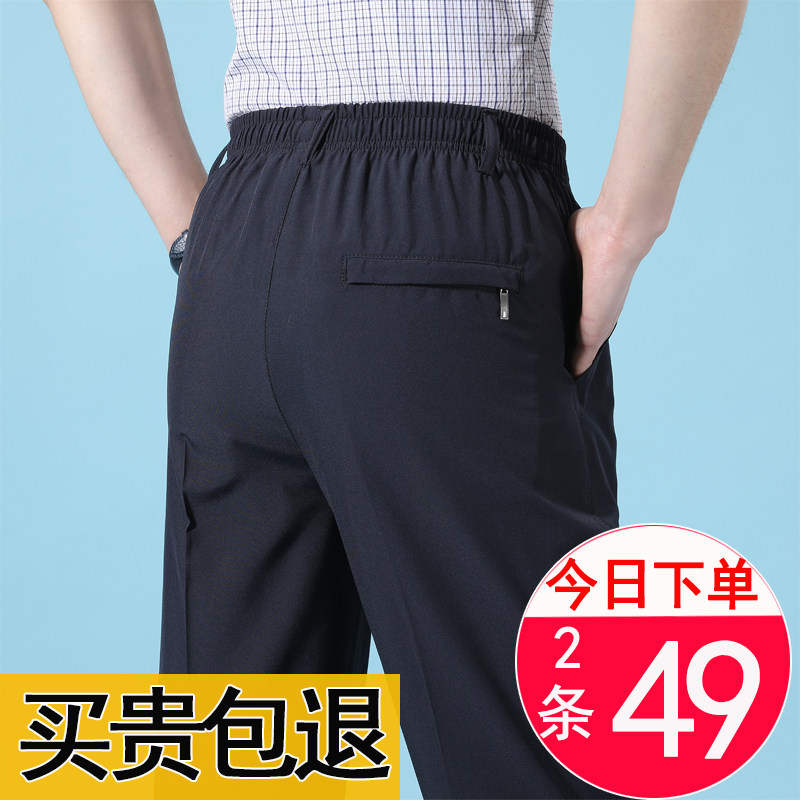 中老年爸爸松紧带裤子男春秋休闲裤子爷爷宽松男裤老年人夏季薄款