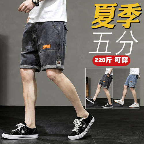 牛仔短裤男夏季薄款2022新款大口袋工装宽松马裤潮五分裤男士裤子