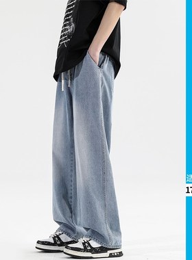 加长牛仔裤男款115cm阔腿裤夏季薄款直筒裤宽松休闲190高个子长裤