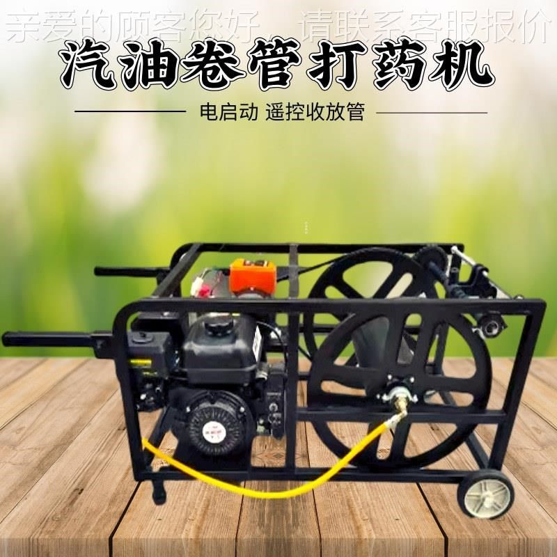 厂家直供农用喷雾器 高压果园一体机 全自动收管喷药,机械设备,其他机械设备,淘宝优惠券,粉丝福利购,淘宝优惠卷