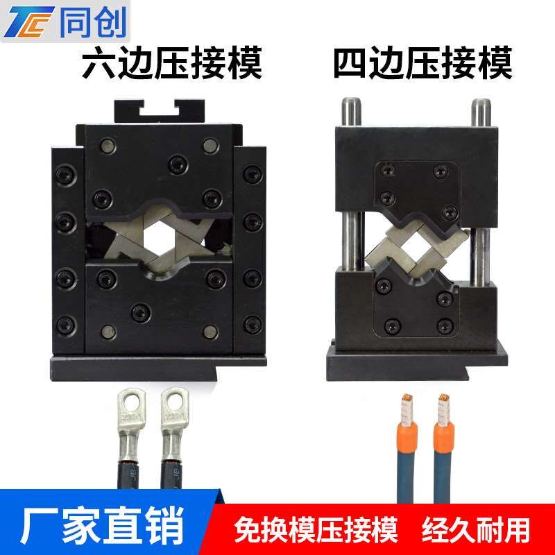 新能源四边 六边免换模具 电缆线充电桩端子机四点压接模多点压接,标准件/零部件/工业耗材,自动化流水线,淘宝优惠券,粉丝福利购,淘宝优惠卷