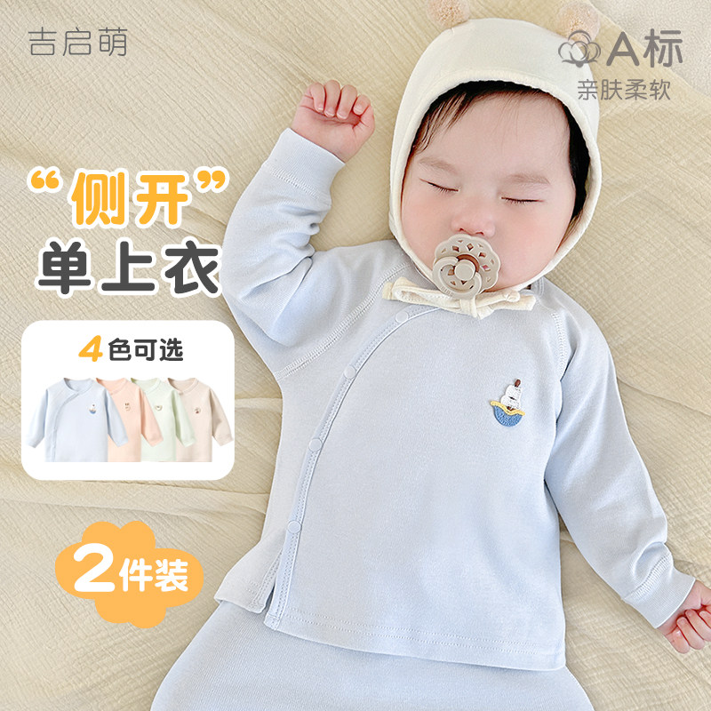 婴儿秋衣内衣春秋冬新生儿衣服男女打底保暖幼儿睡衣宝宝单件上衣