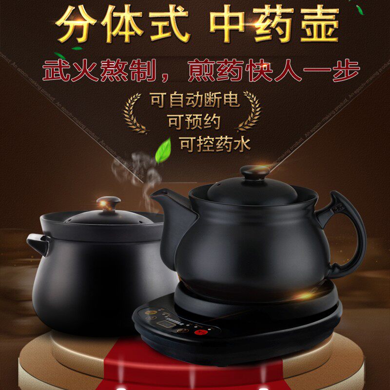分体中药壶单药壶单底座单个汤煲预约自动断电煎药壶家用煮粥汤煲