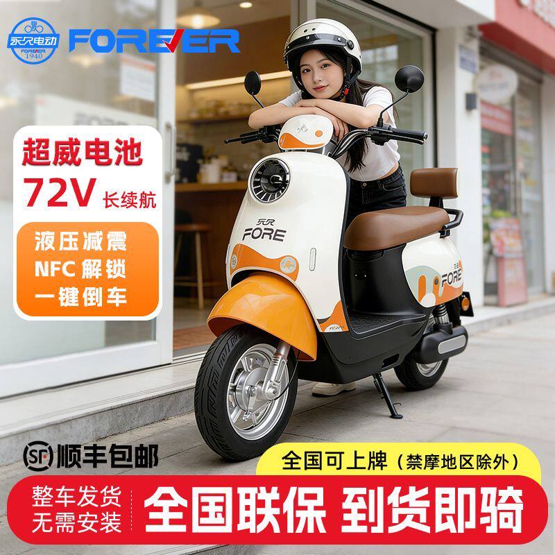 永久电动摩托车小龟王电瓶车女士电动轻便摩托车